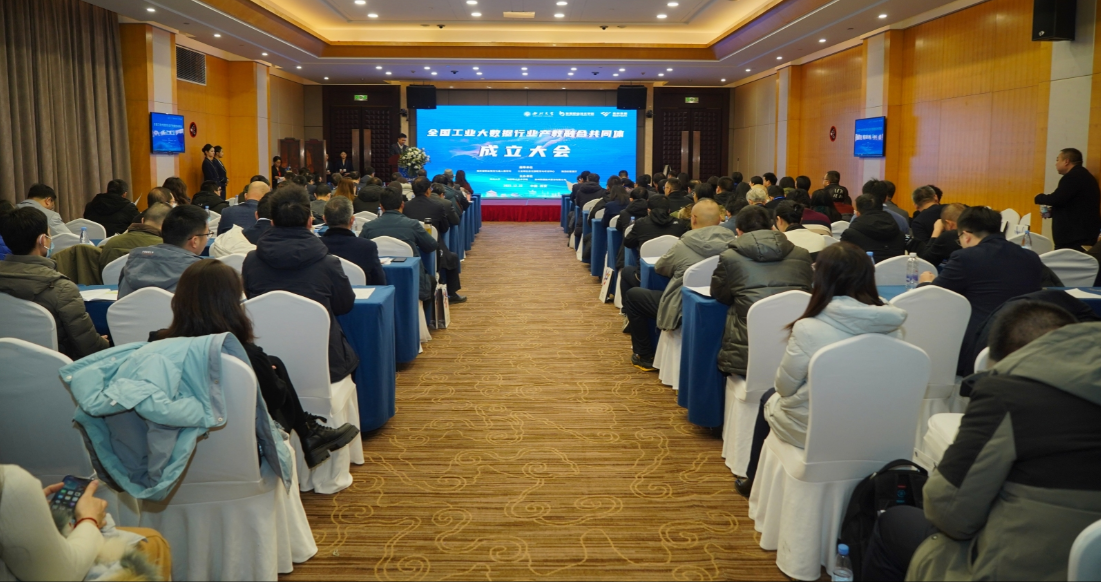 【工業(yè)大數(shù)據(jù)】全國(guó)工業(yè)大數(shù)據(jù)行業(yè)產(chǎn)教融合共同體在西安揭牌成立