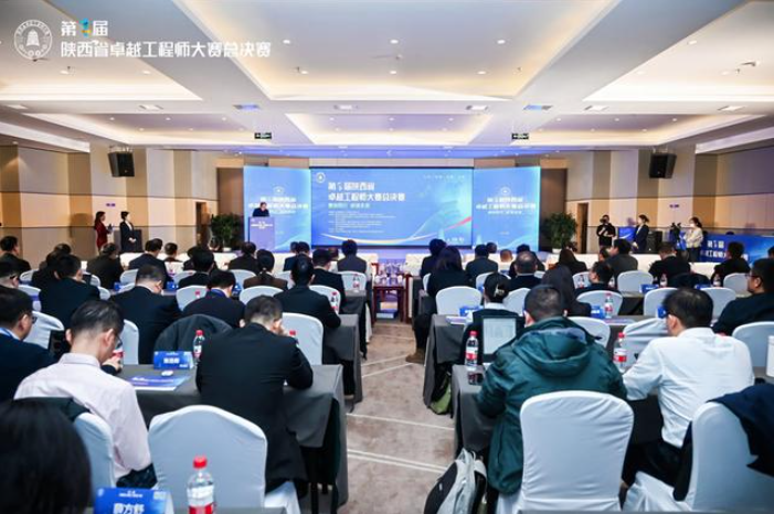 【工程應(yīng)用與產(chǎn)業(yè)人才】陜西省第一屆卓越工...